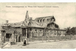Рязань. Александровская улица, 1905