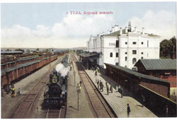 Тула. Курский железнодорожный вокзал