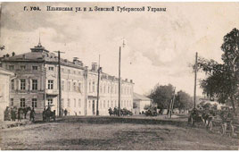 Уфа. Ильинская улица и Губернская земская управа, между 1900 и 1915